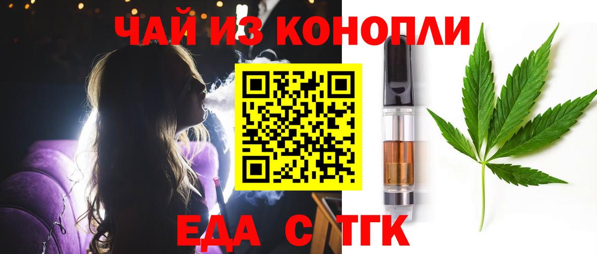 Cannafood конопля  Вход с VPN  Богданович 