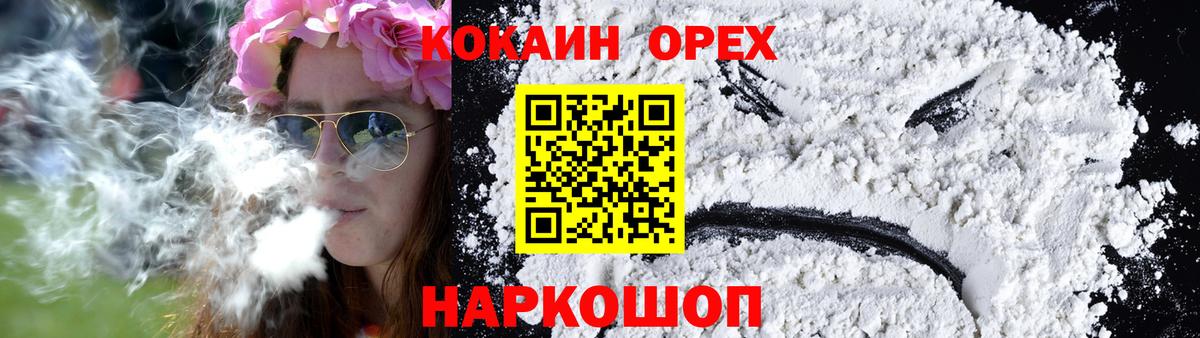 Cocaine  Вход с VPN  купить закладку  Богданович  КОКАИН 99%  Cocaine Fish Scale 