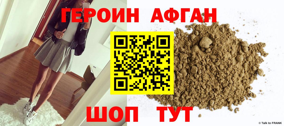 Героин белый  Вход с VPN  ГЕРОИН  Богданович 