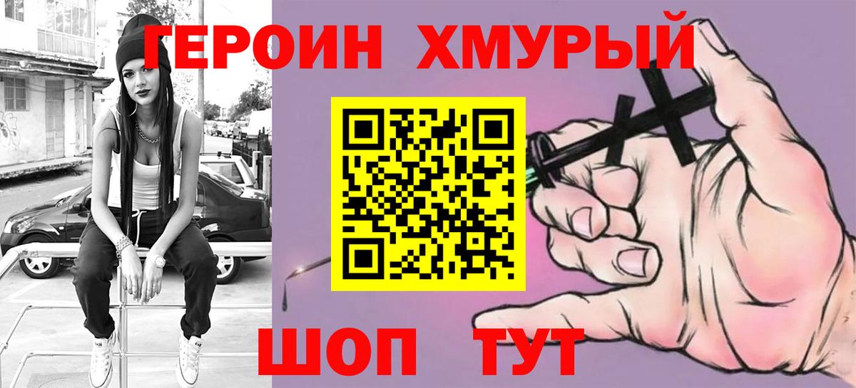 Героин белый Богданович