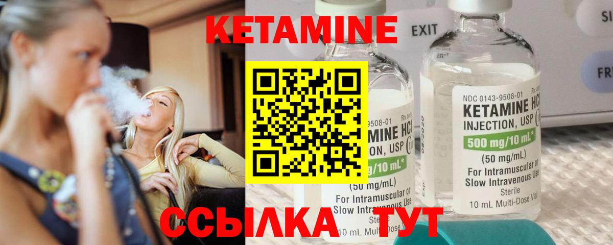 КЕТАМИН ketamine Богданович