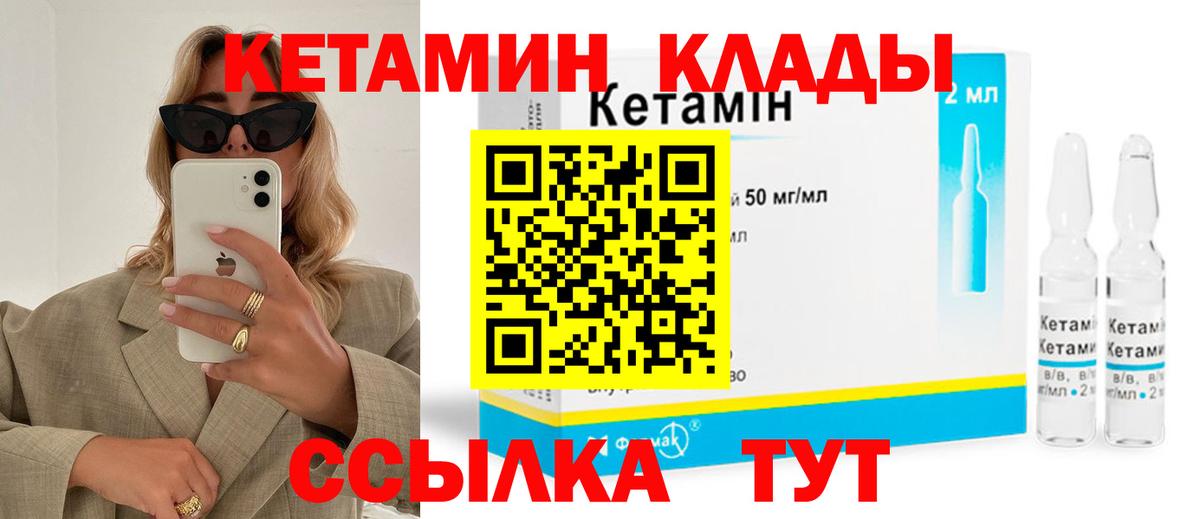 Кетамин ketamine  Вход с VPN  КЕТАМИН VHQ  Богданович 