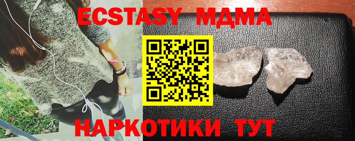 MDMA Molly  Вход с VPN  Богданович 