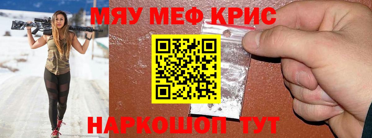 Мефедрон  Вход с VPN  МЕФ мука  Богданович  Меф кристаллы 