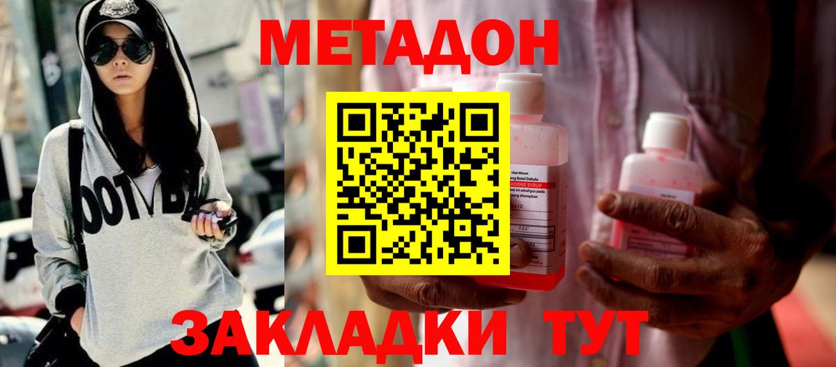 Метадон VHQ  Вход с VPN  Метадон белоснежный  Богданович 
