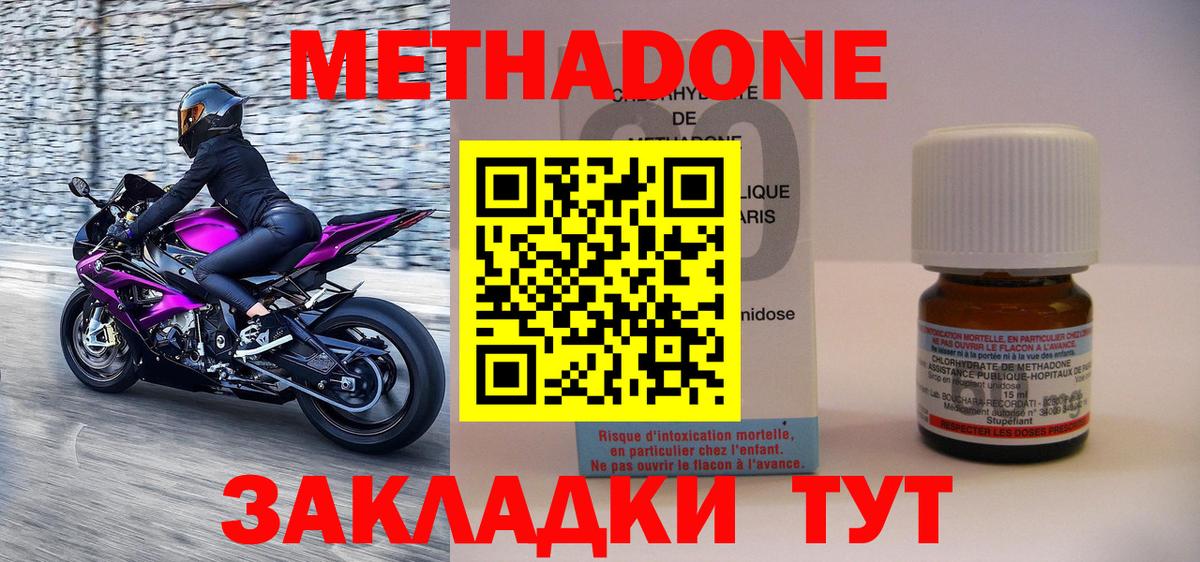 МЕТАДОН VHQ Богданович