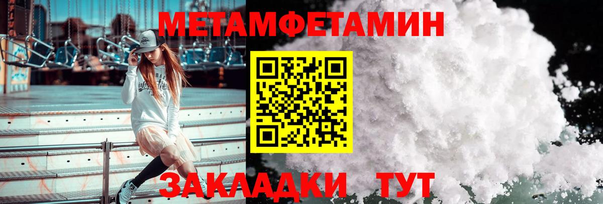 Метамфетамин винт  Вход с VPN  Богданович 