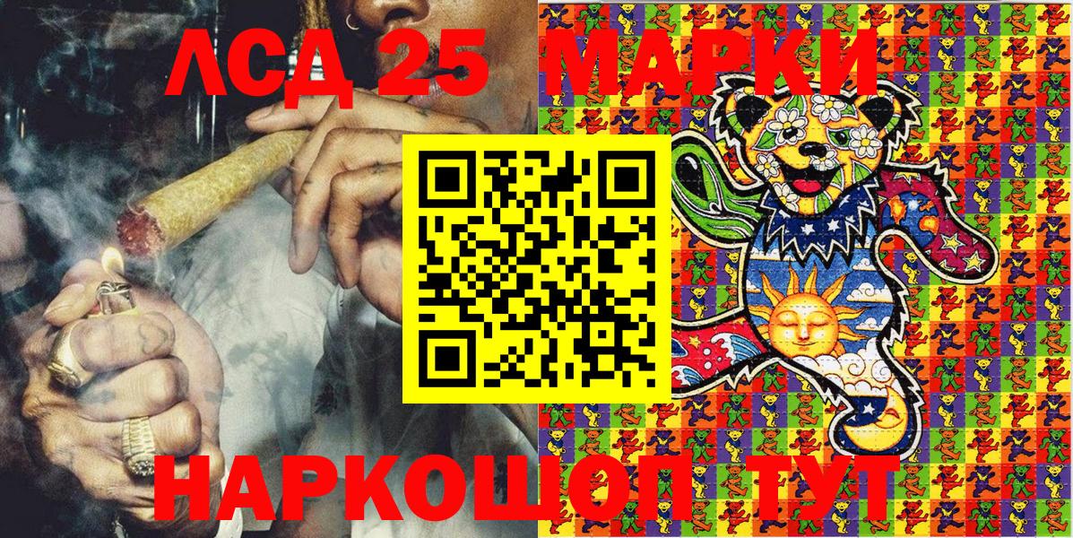 Марки NBOMe 1,5мг Богданович