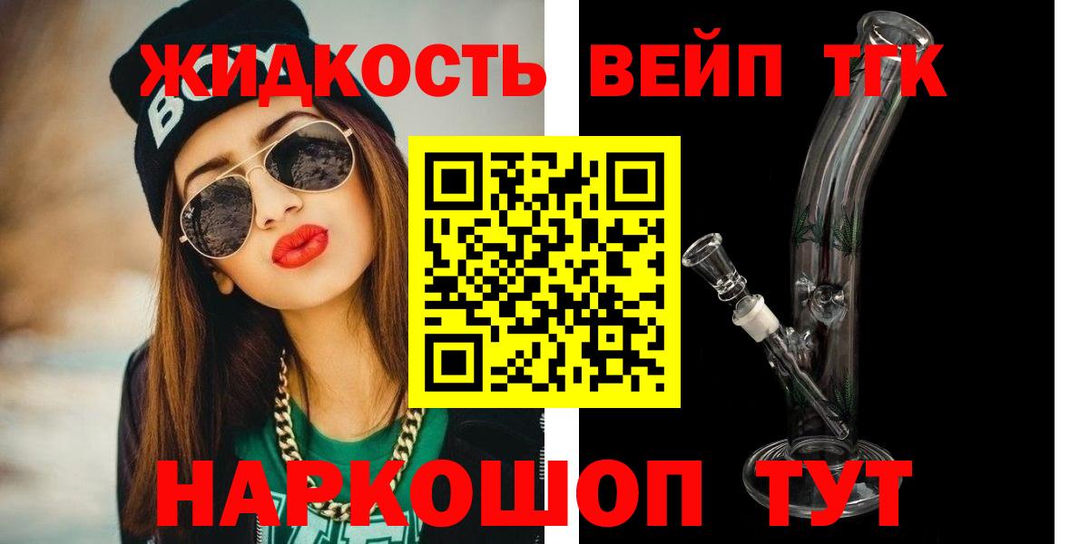 купить наркоту  Дистиллят ТГК вейп с тгк  Вход с VPN  Богданович 